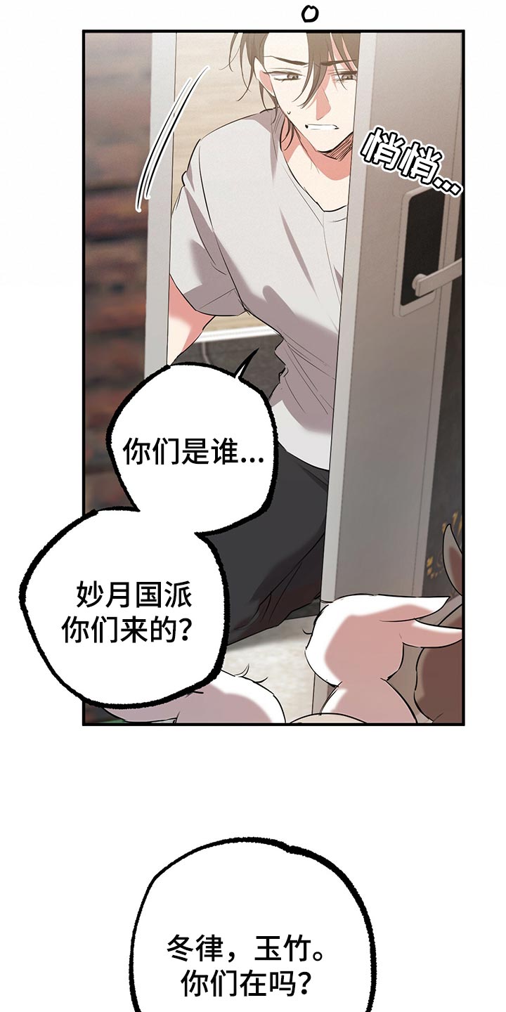 第103章：先去弄点吃的23