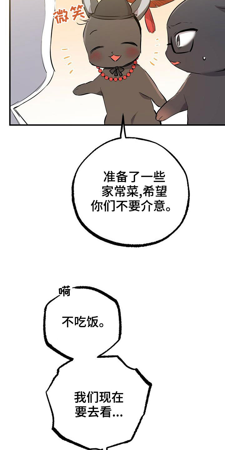 第122章：罪大恶极4