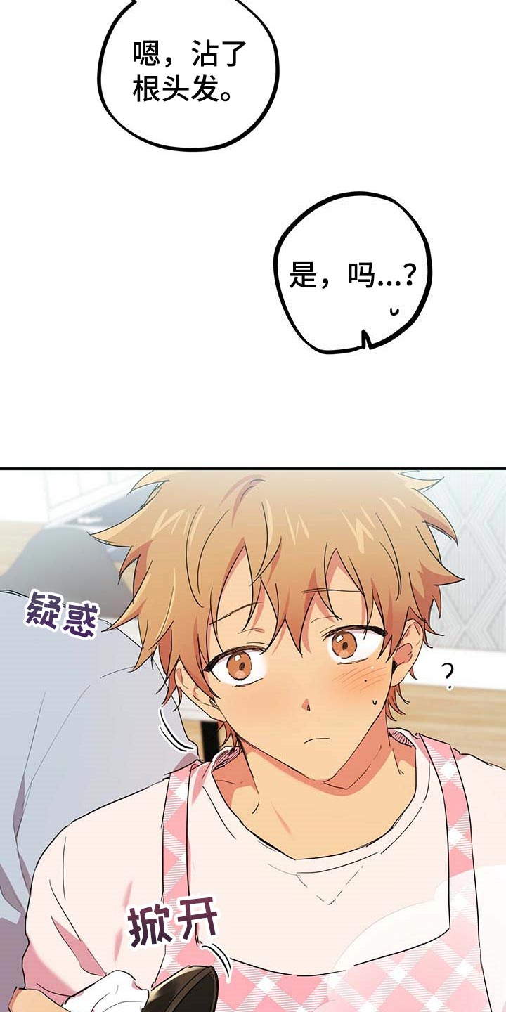 第43章：身上的味道17