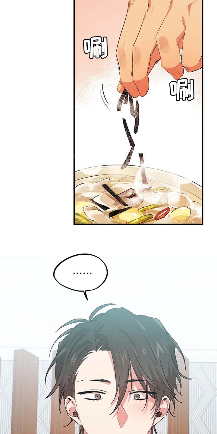 第32章：面片汤5
