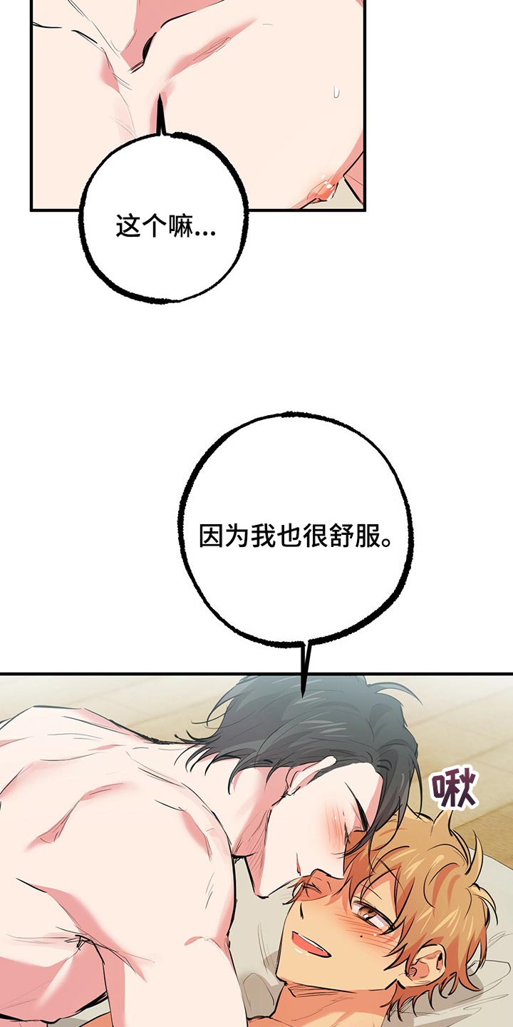 第83章：我家不对劲7