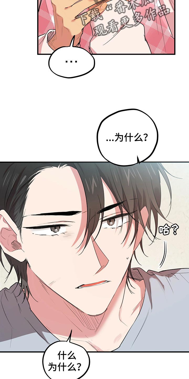 第49章：很丢脸啊7