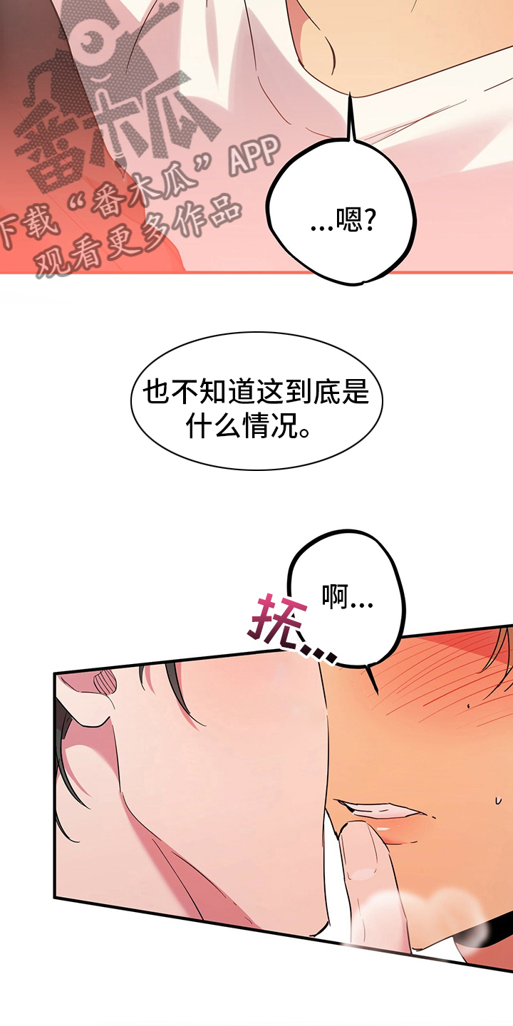第26章：愉悦16