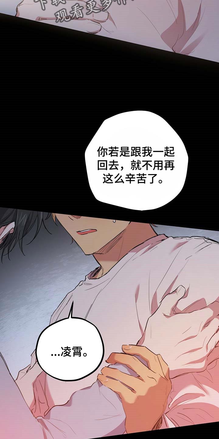 第55章：跟我一起走吧24