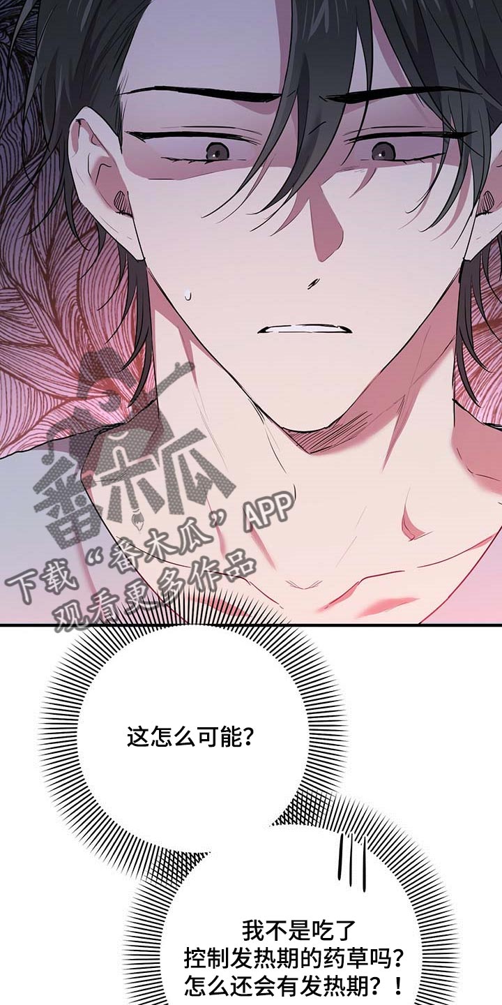 第45章：感觉很奇怪1