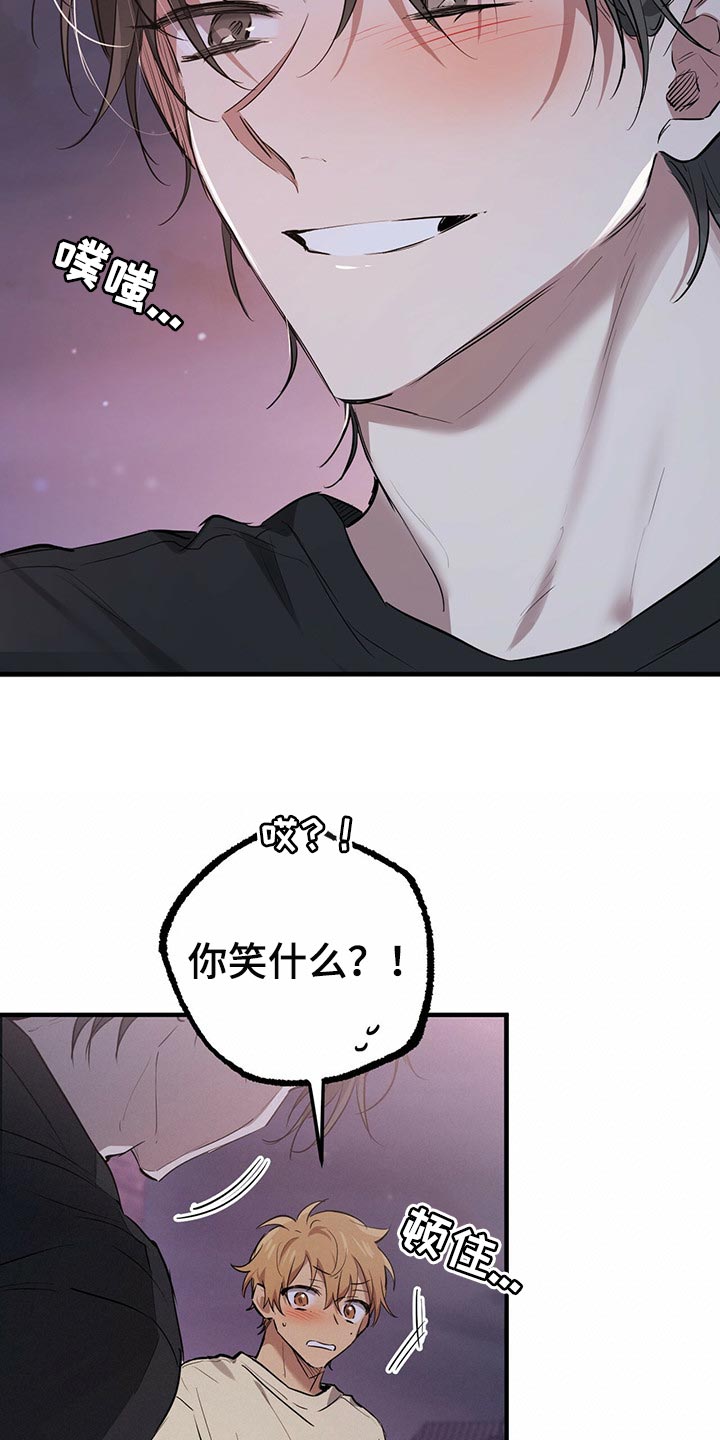 第100章：我会让你幸福的19