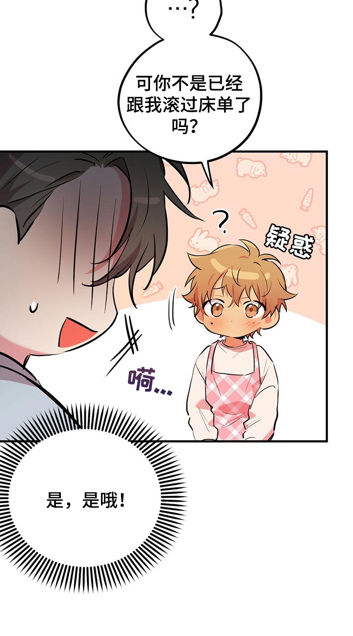 第50章：订婚对象13