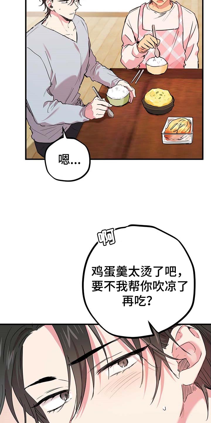第44章：不对劲14