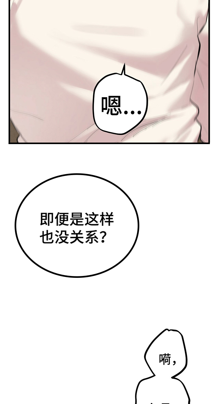 第25章：没关系17