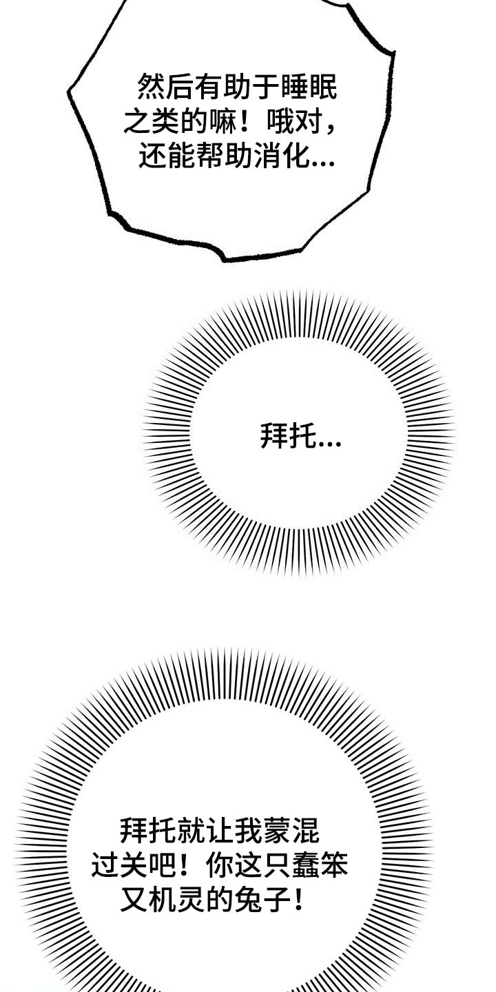 第34章：我也要喝20