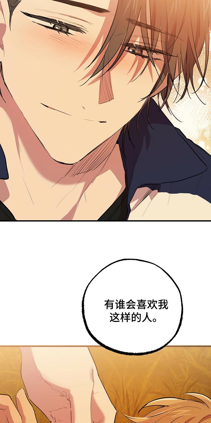 第70章：我没有情人24