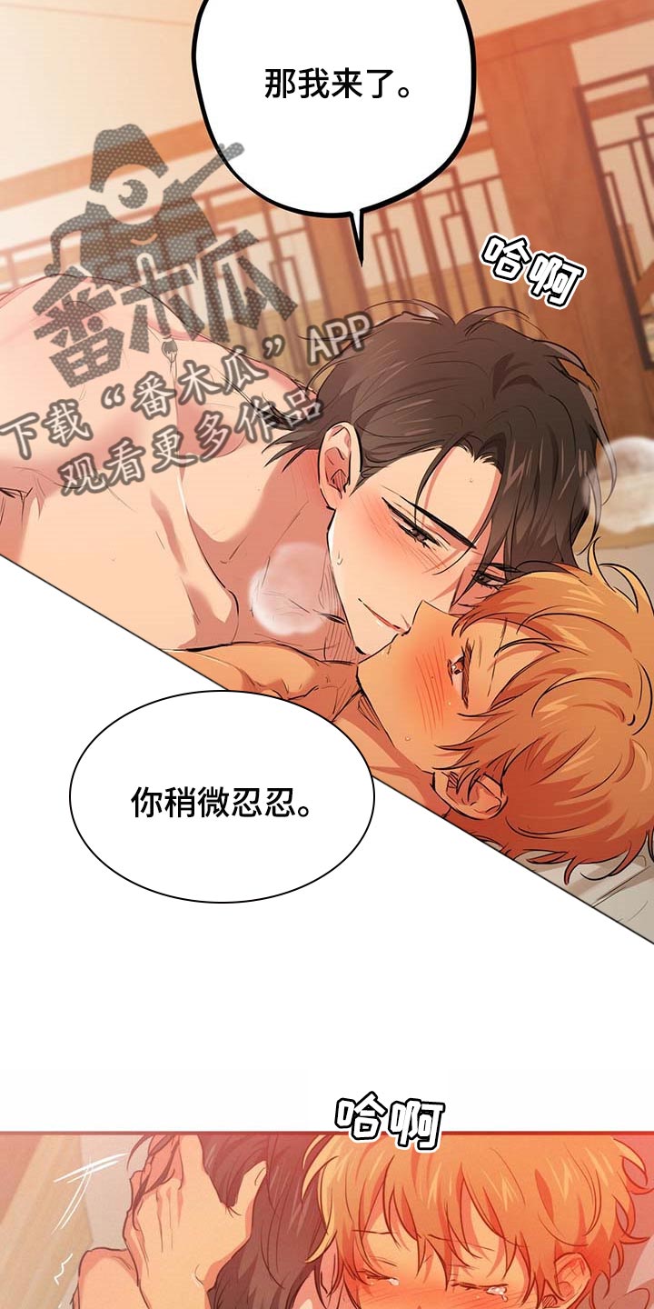 第73章：真正的媳妇8