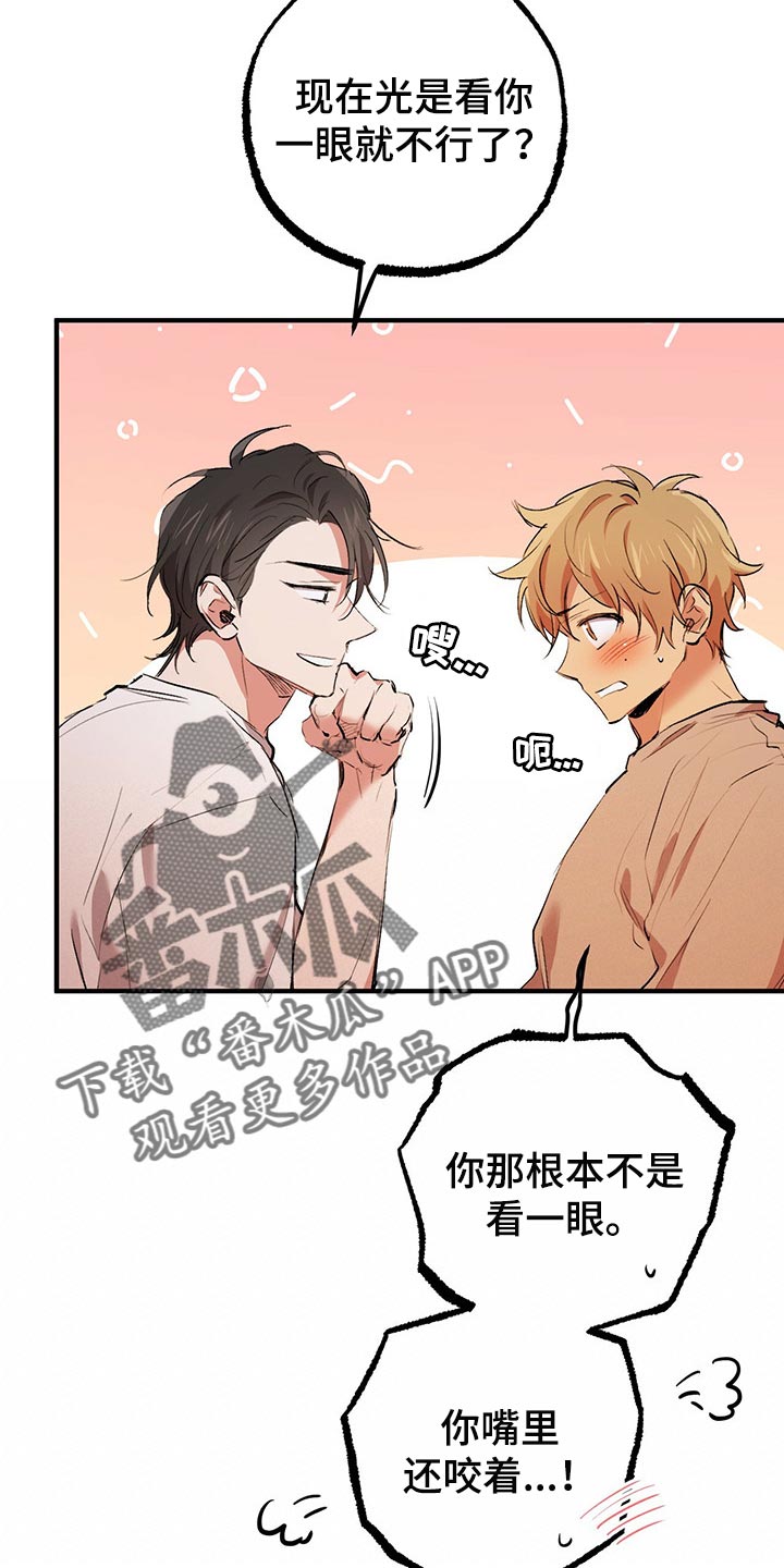 第91章：没事的17