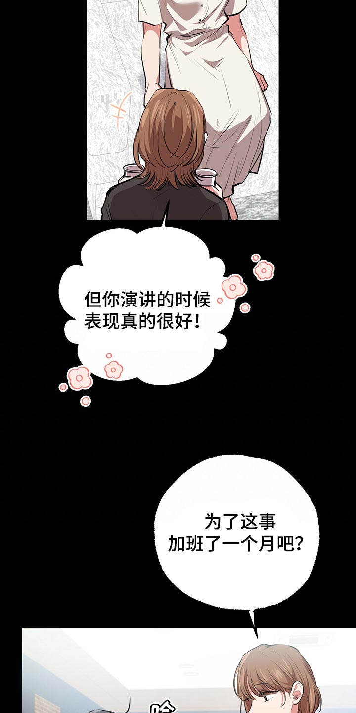 第84章：性别不清6
