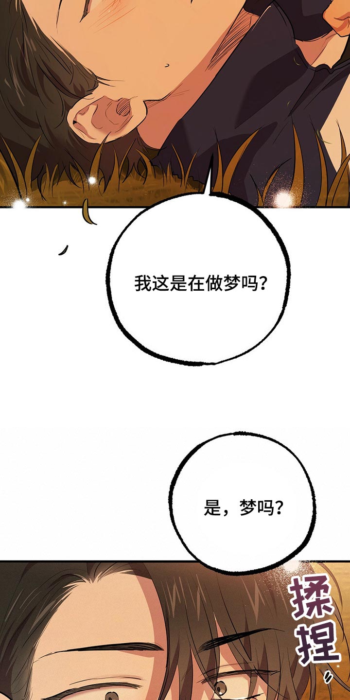 第69章：我愿意陪在你身边8
