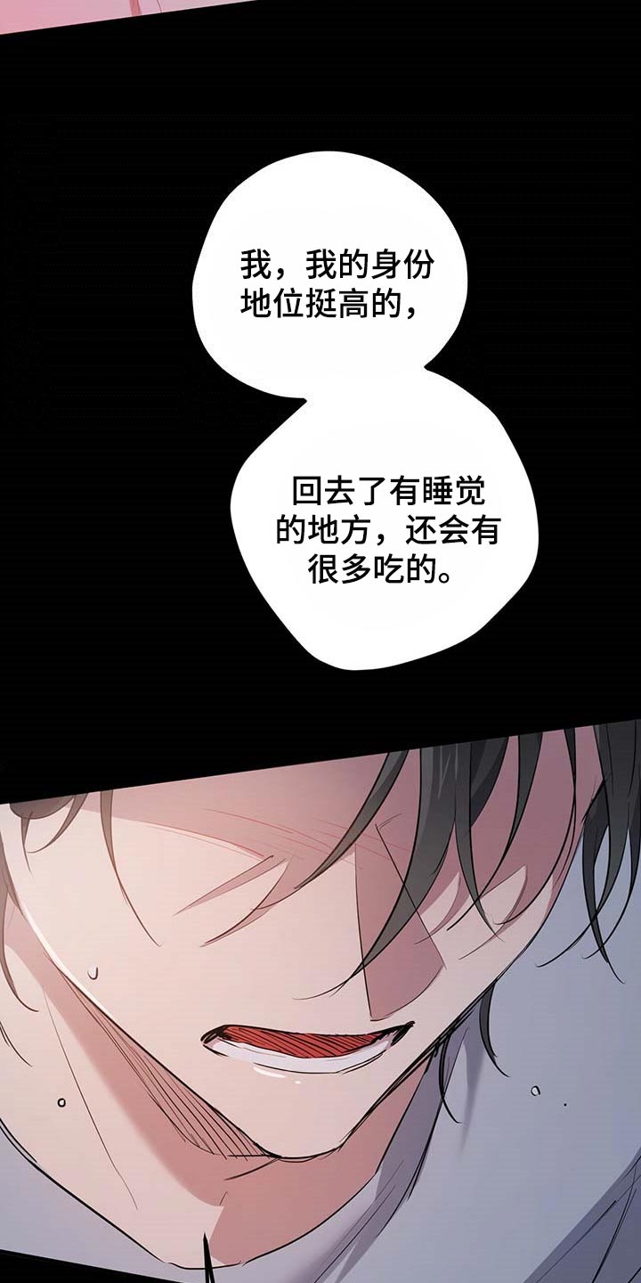 第55章：跟我一起走吧25
