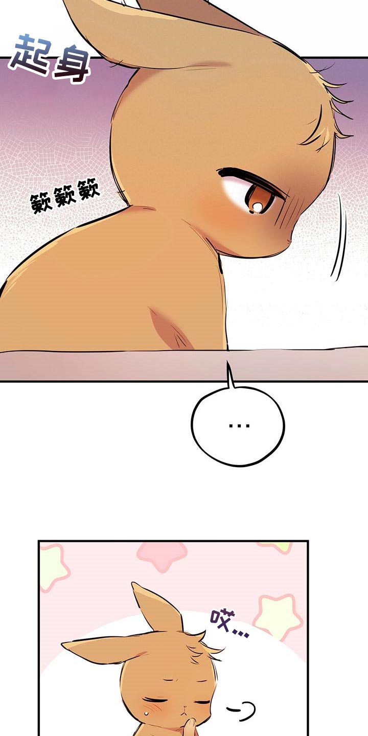 第52章：不管做什么都很好吃5