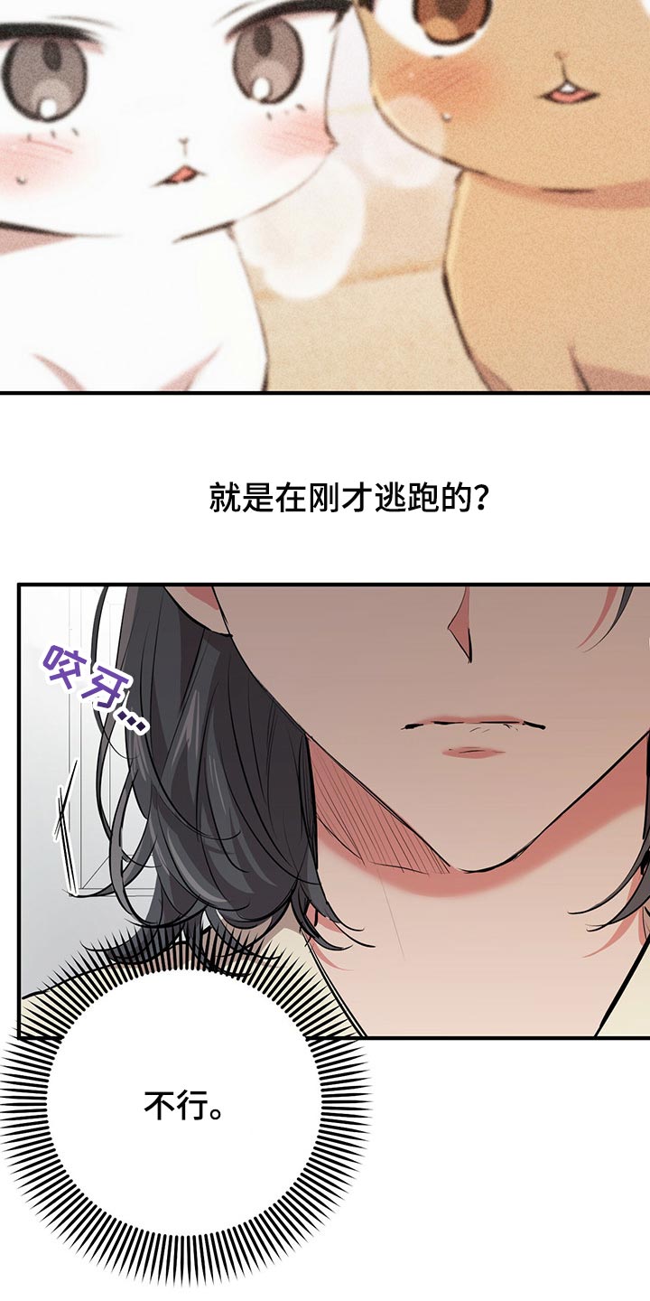 第85章：总有一天会被发现7