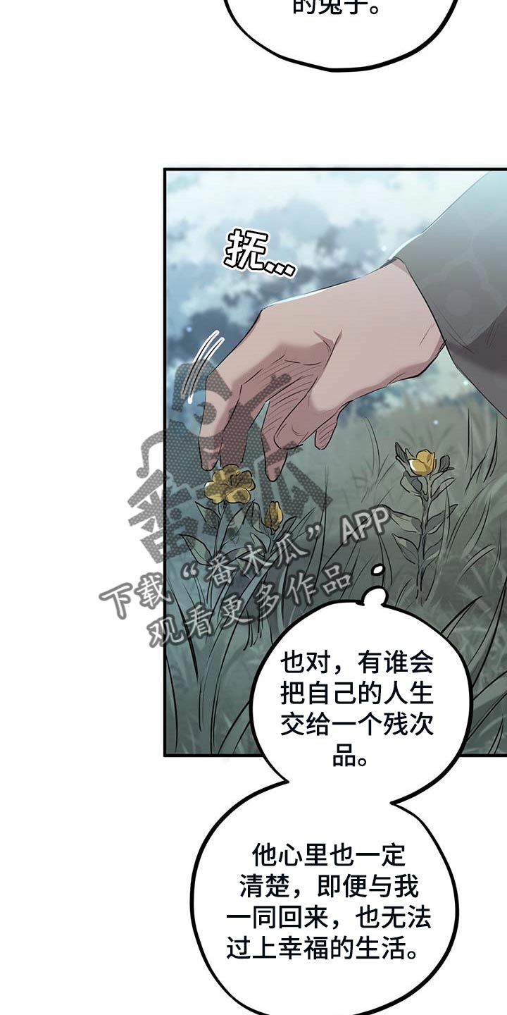 第64章：若是想我了怎么办？20