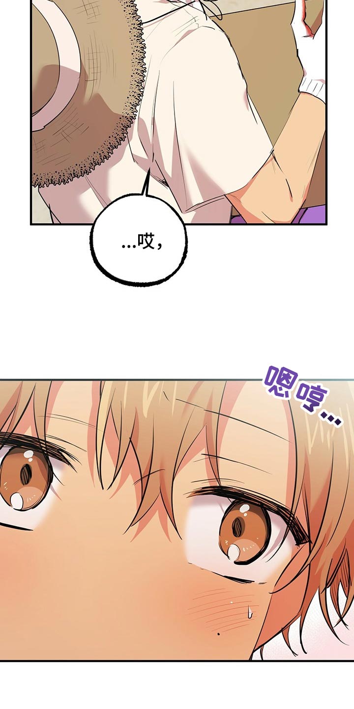 第87章：开始怀疑3
