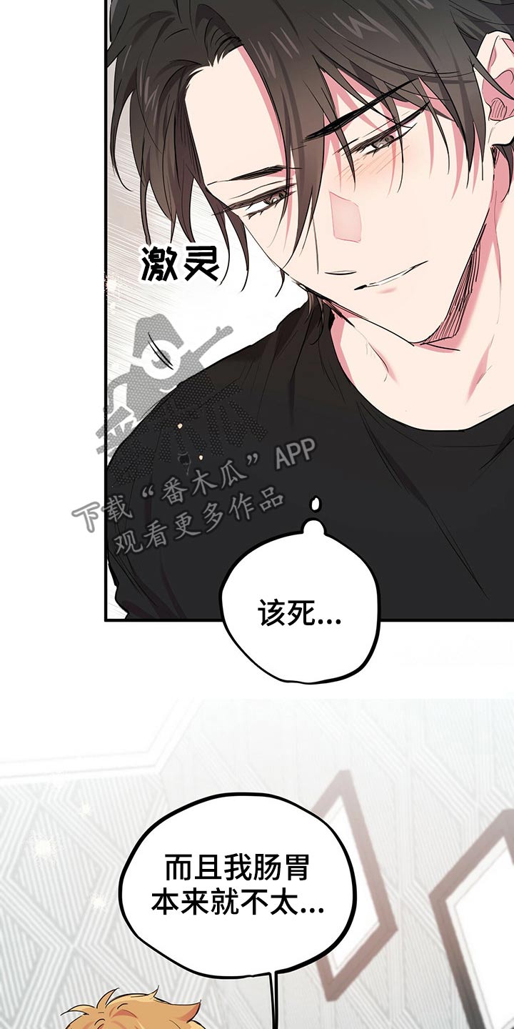 第38章：昏睡9