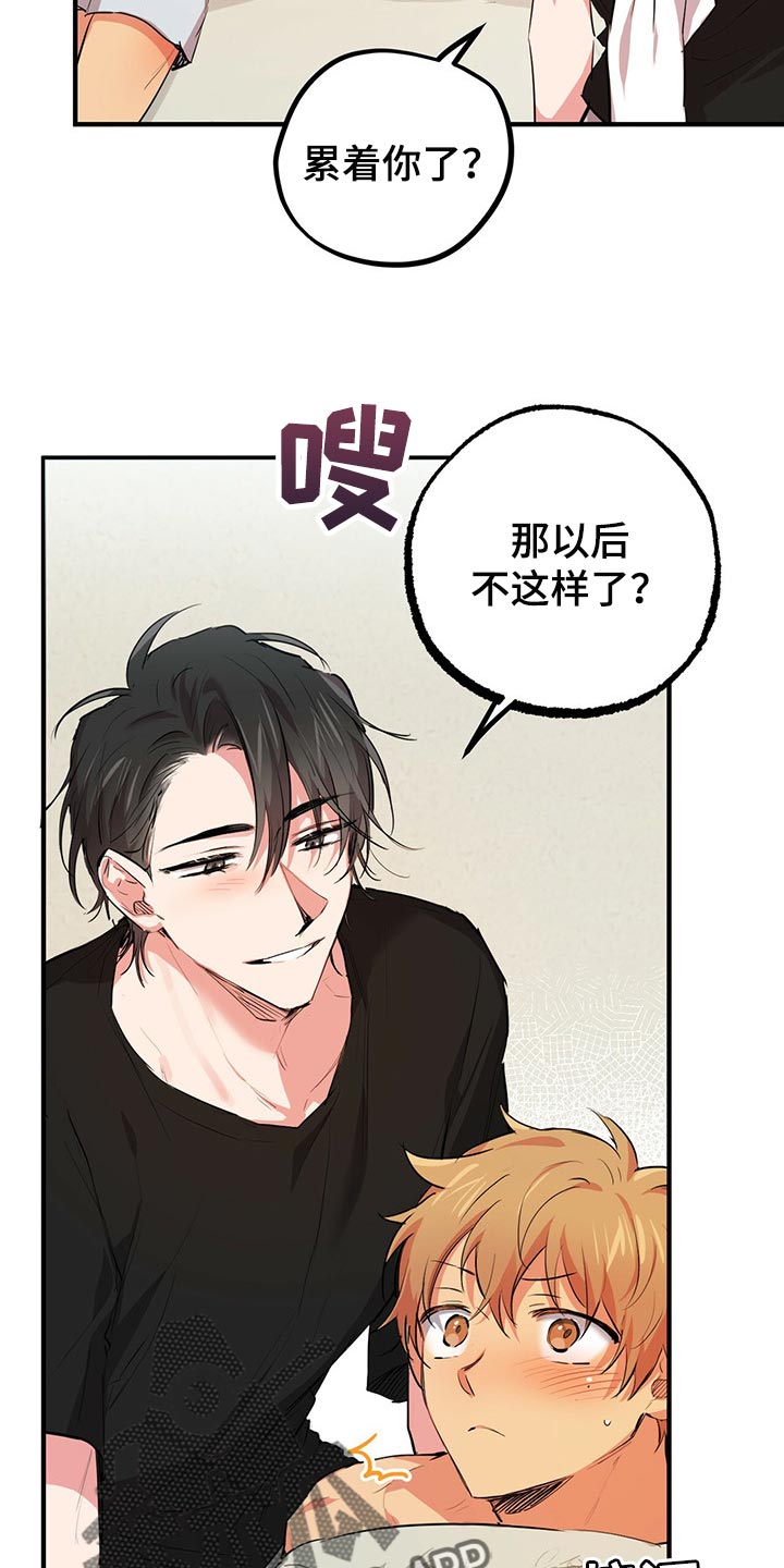 第83章：我家不对劲15
