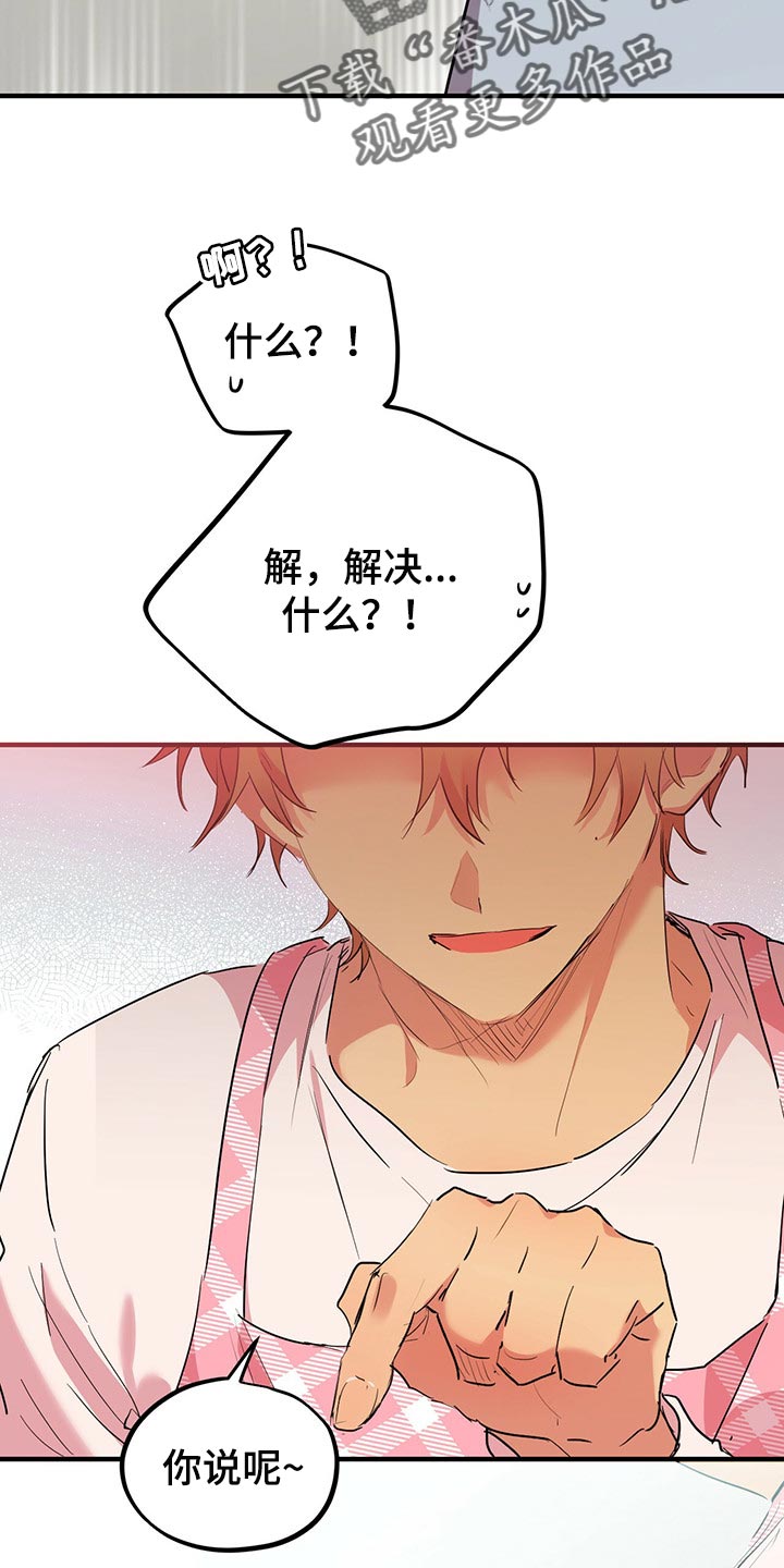 第48章：万一要是有呢18
