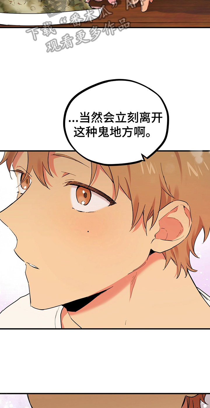 第16章：捉迷藏4