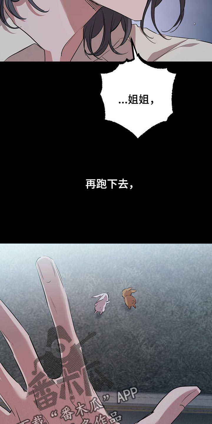 第88章：不要走！29
