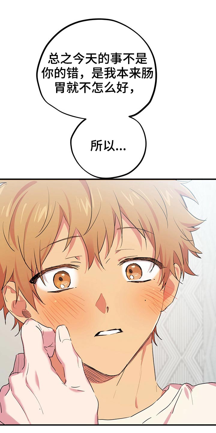 第38章：昏睡11
