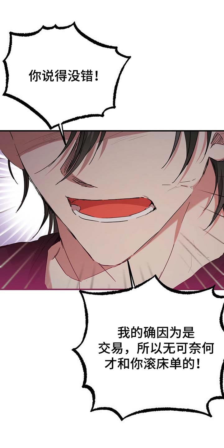 第42章：彻夜未眠13