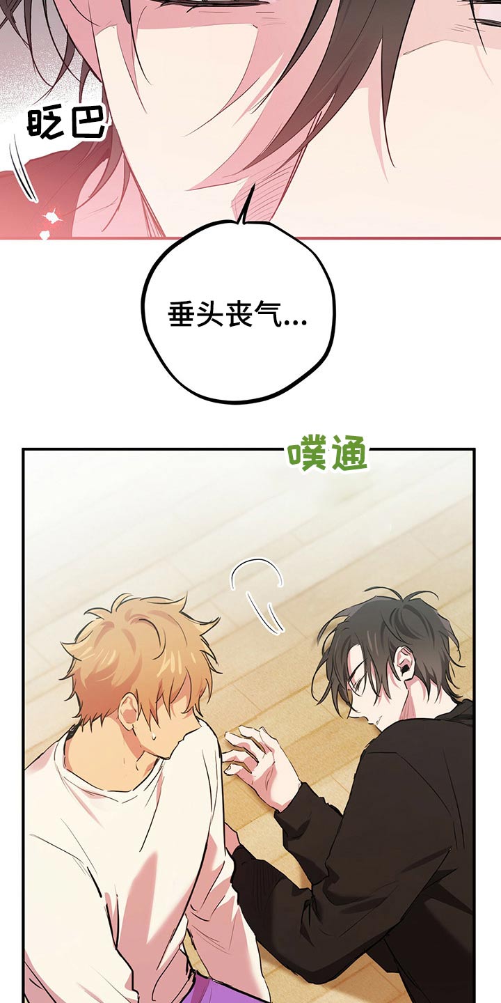 第38章：昏睡13