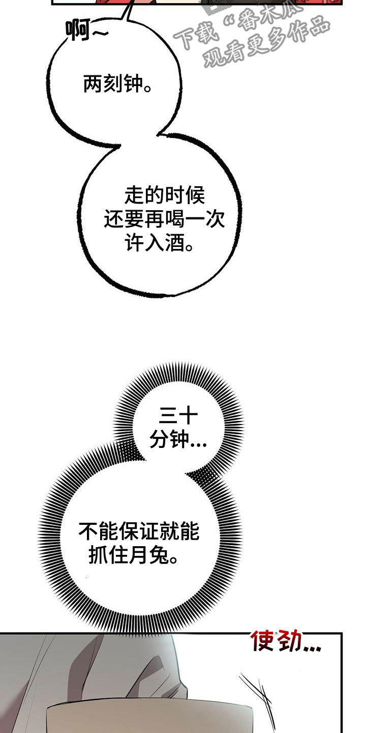第121章：许入酒21