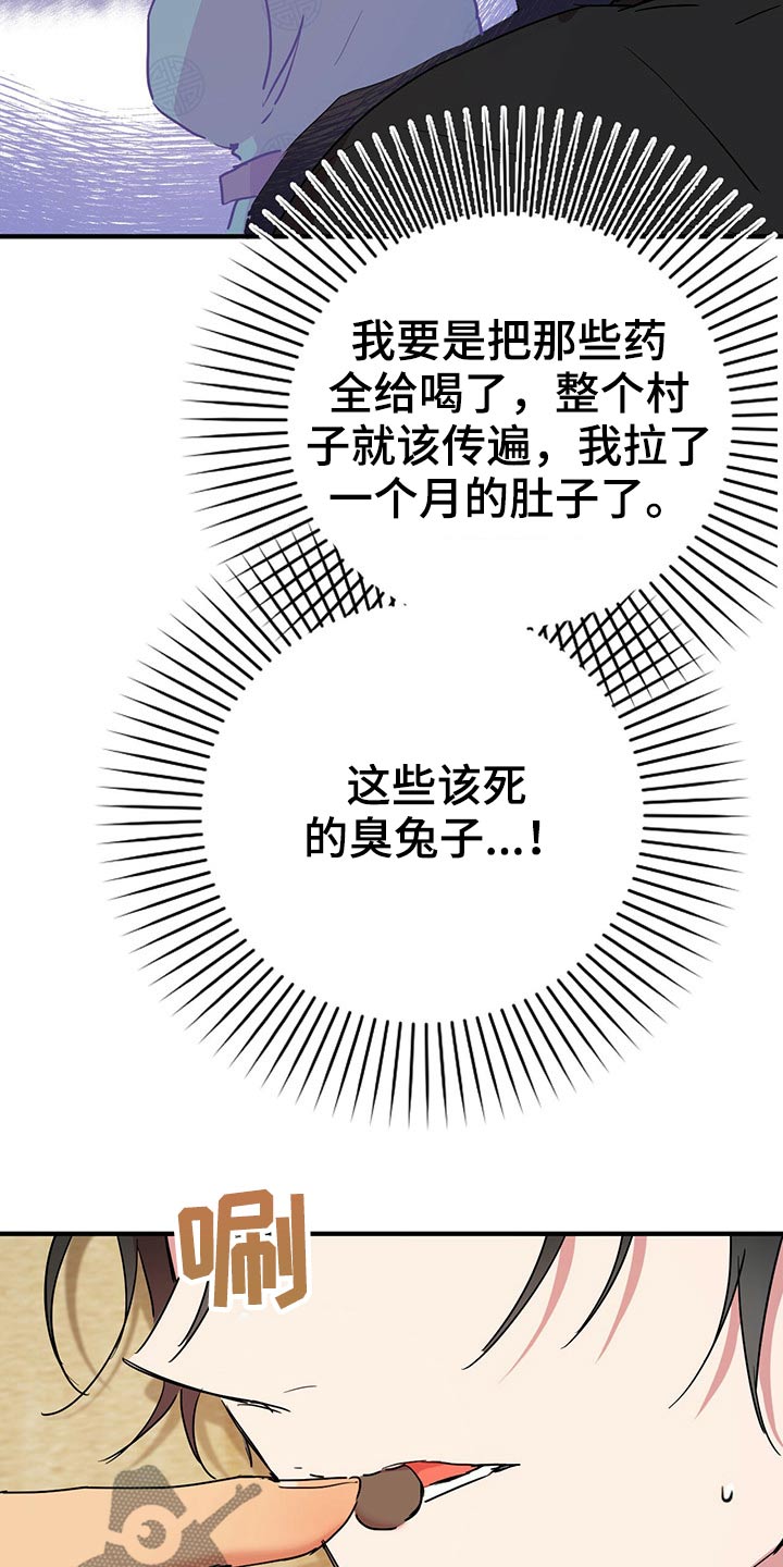 第37章：闹肚子13