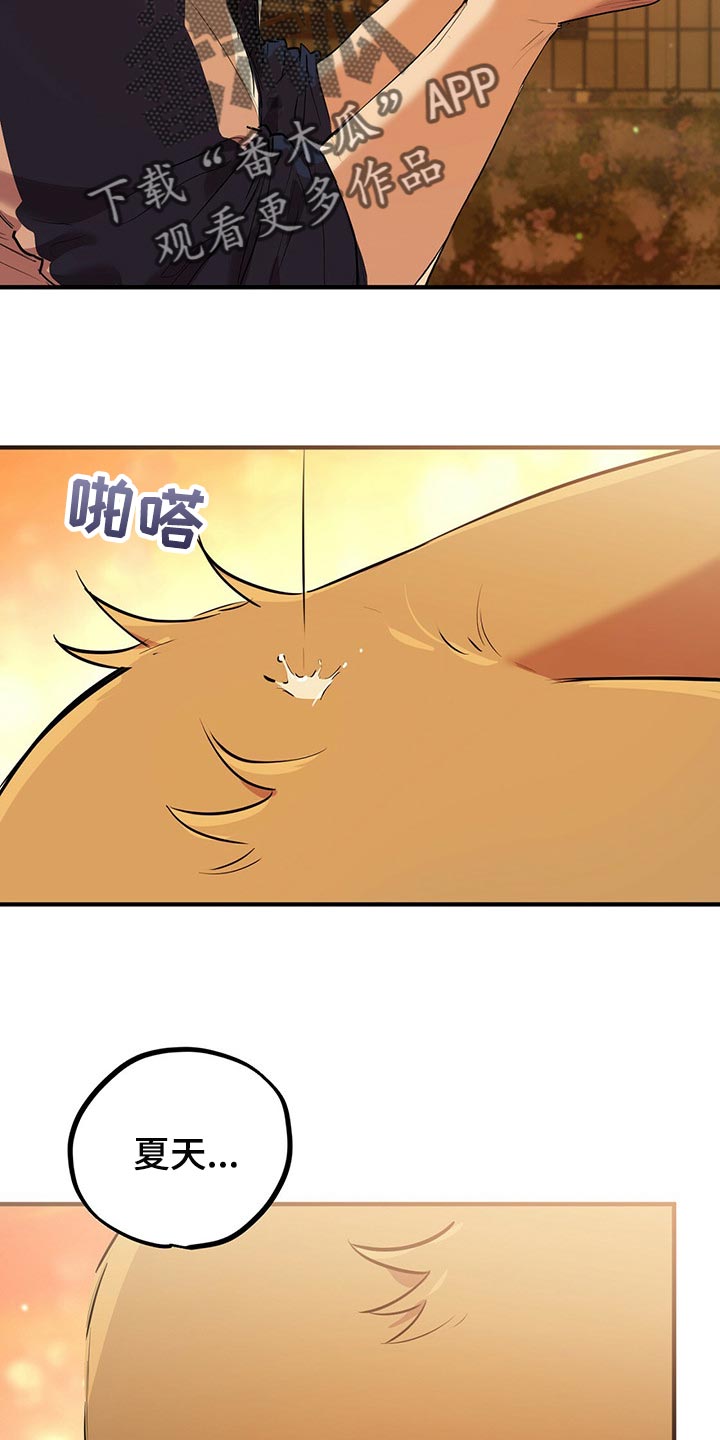 第69章：我愿意陪在你身边1