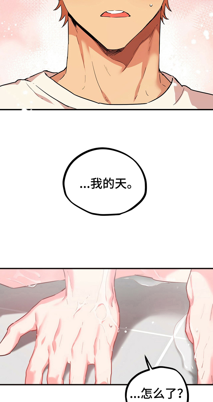 第11章：变人16