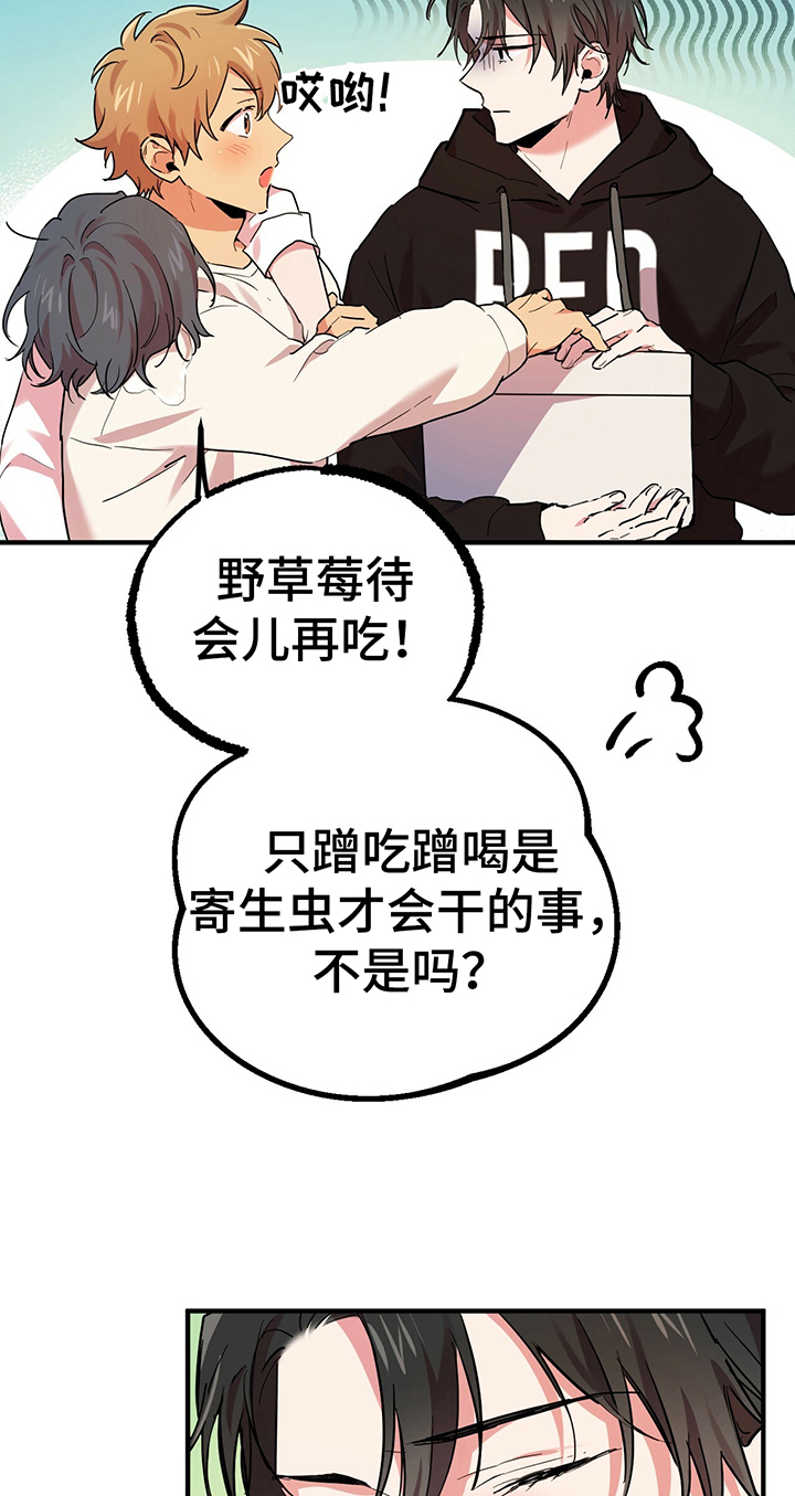 第21章：喜欢2