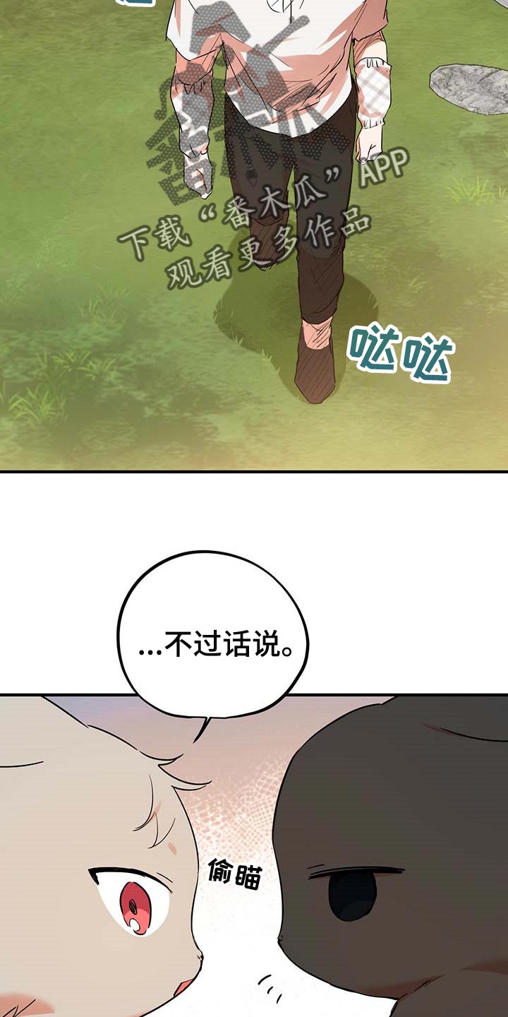 第30章：固执22
