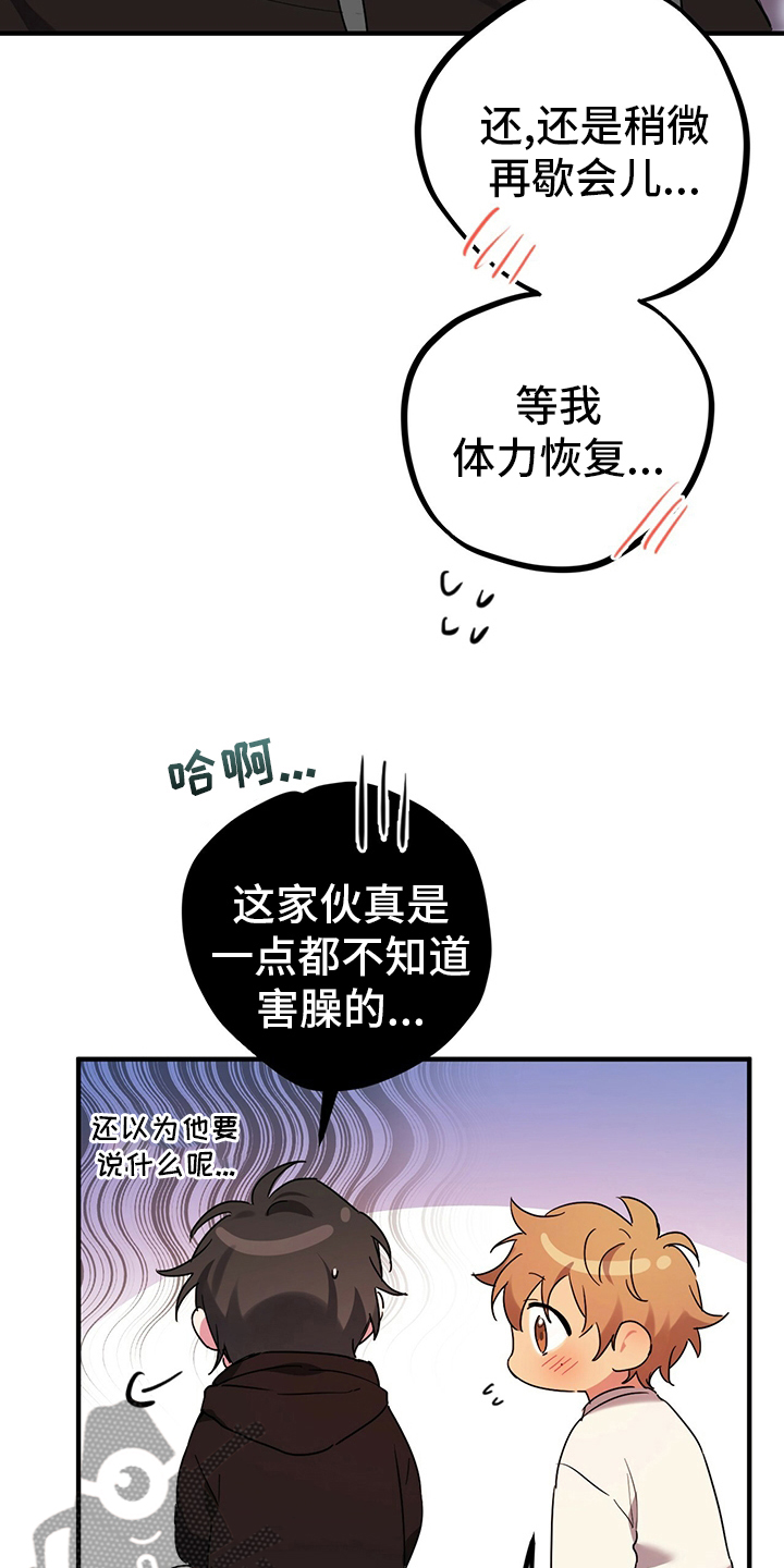 第27章：报答13