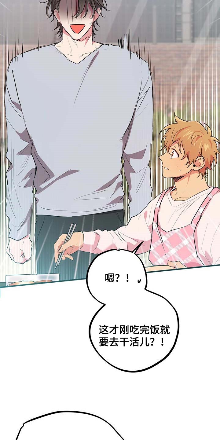 第45章：感觉很奇怪10