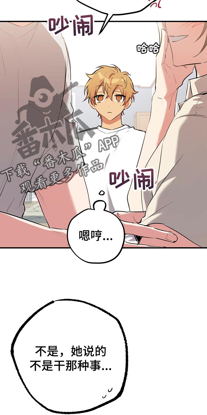 第104章：报恩9