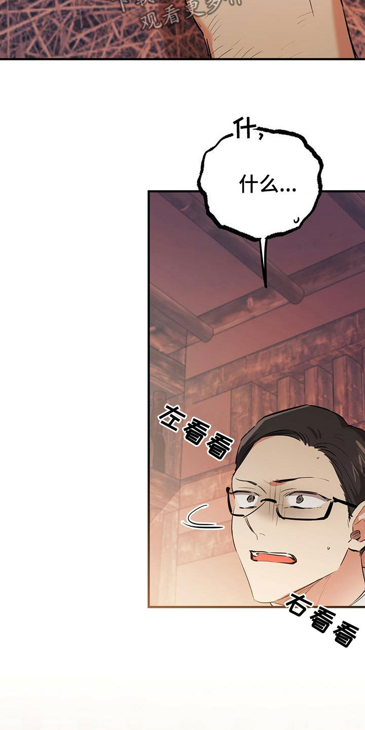 第122章：罪大恶极19