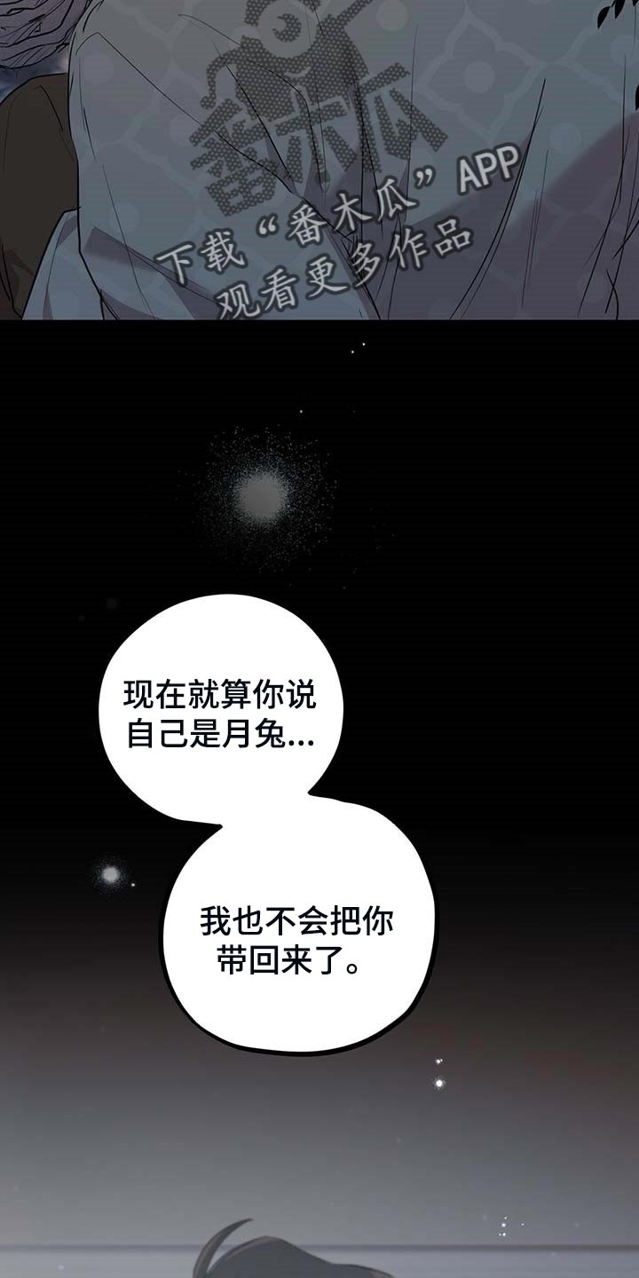 第64章：若是想我了怎么办？15