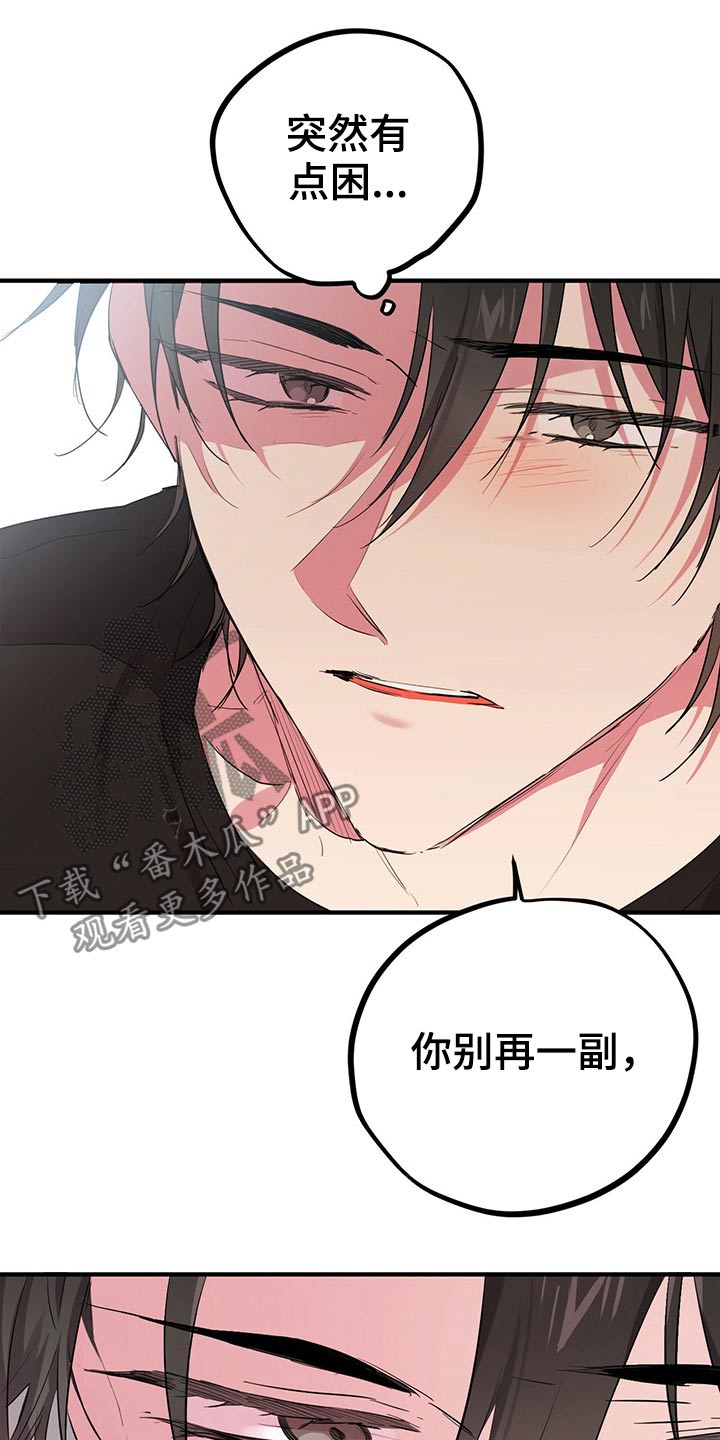 第38章：昏睡12
