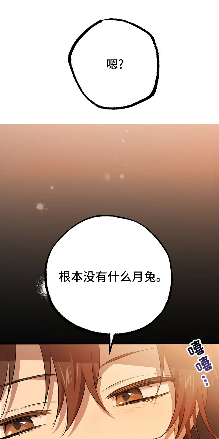 第76章：完蛋了8
