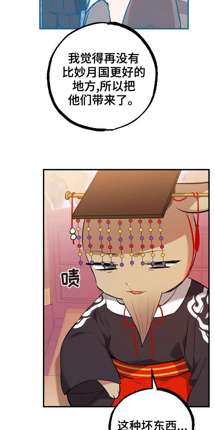 第122章：罪大恶极25
