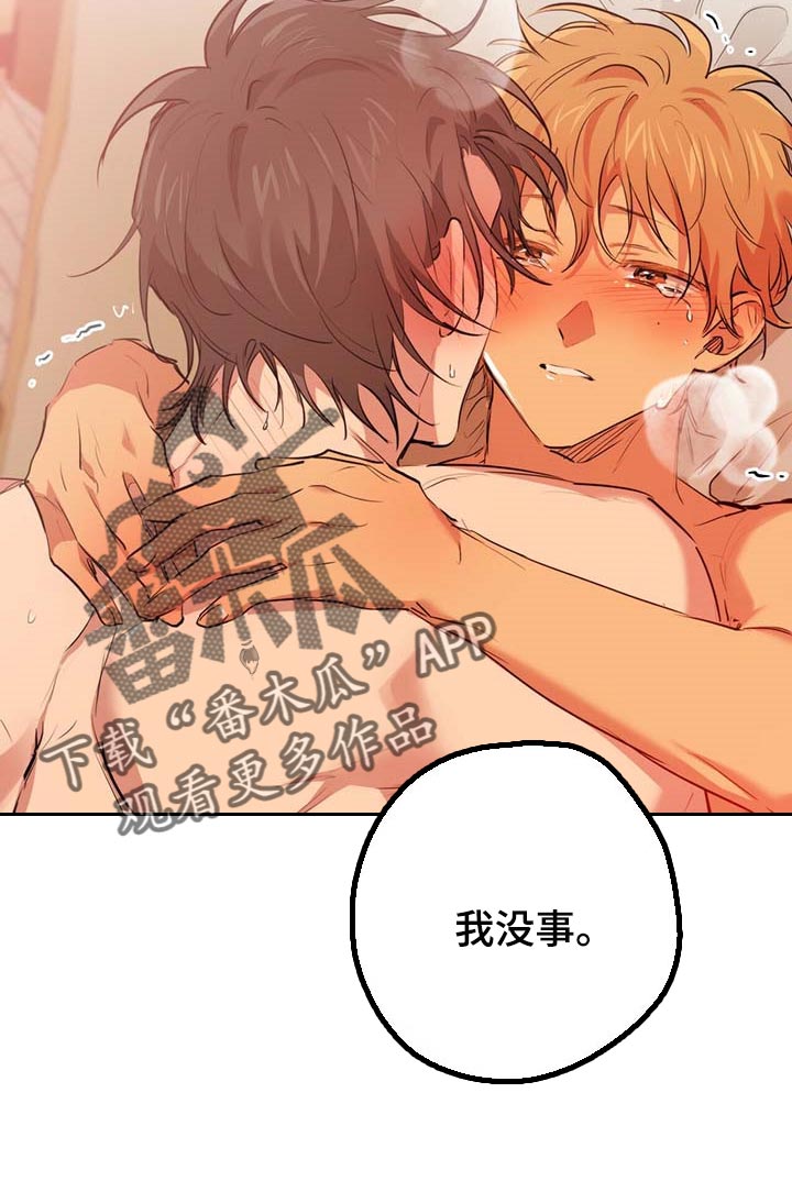 第73章：真正的媳妇12