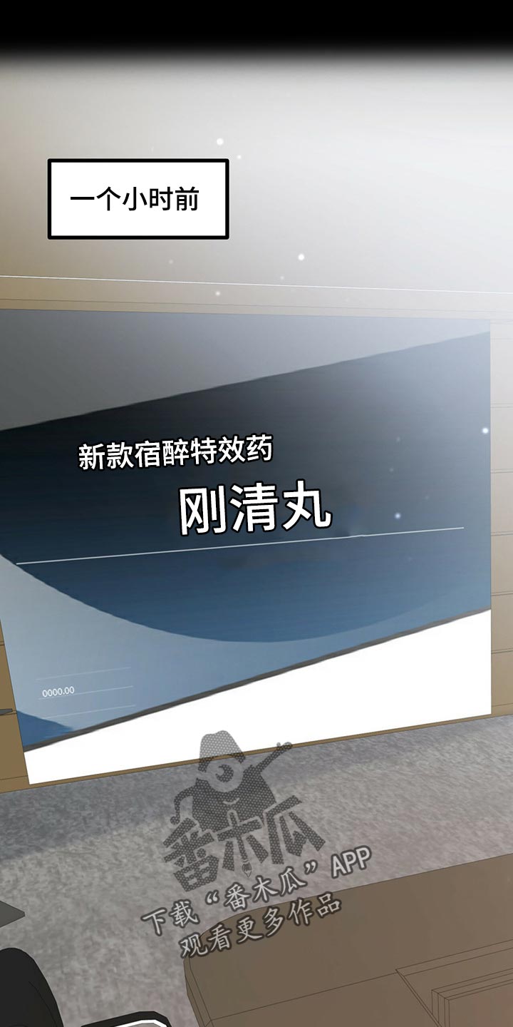 第84章：性别不清4