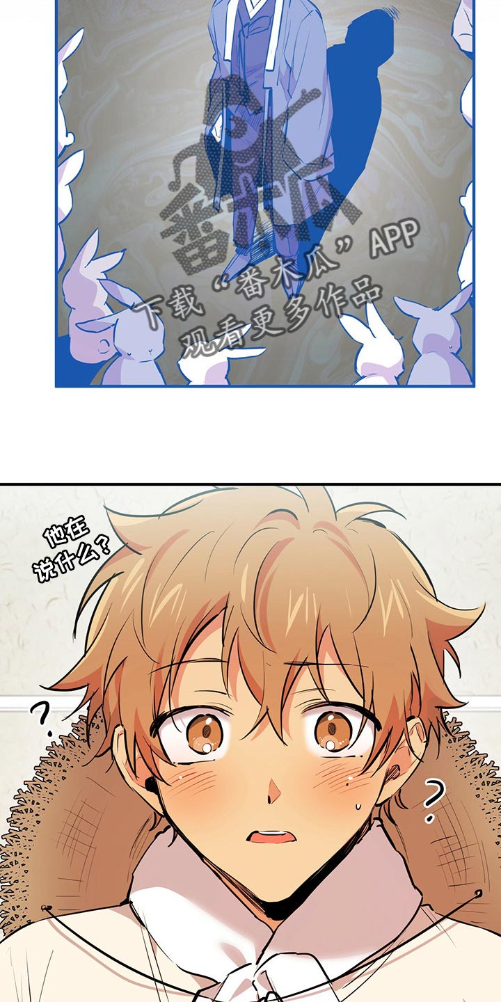 第87章：开始怀疑24