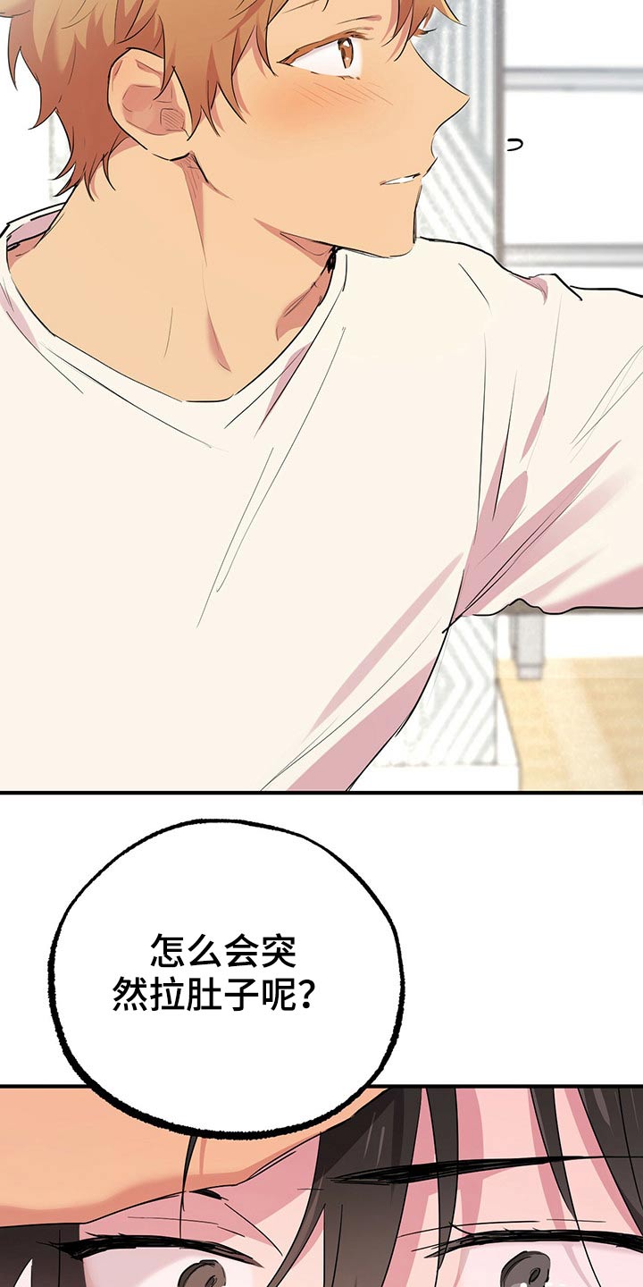 第37章：闹肚子23